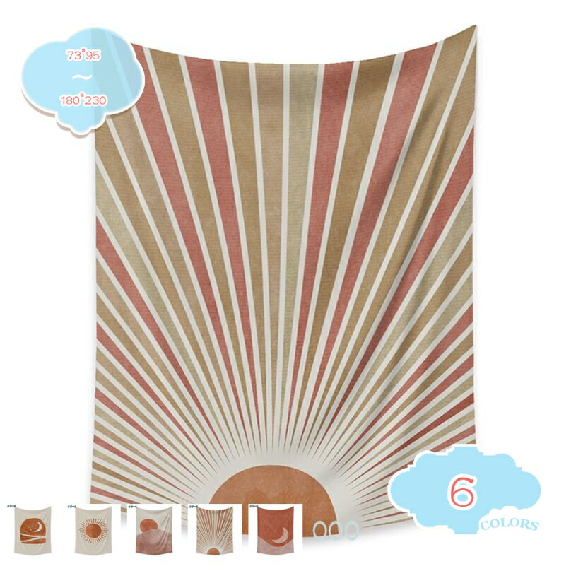 500円OFFクーポン タペストリー 大判 壁掛け 北欧 おしゃれ 誕生日 和モダン 山 日 月 自然風景 タペストリー 大判 シンプル ボヘミアン 女子 クリスマスプレゼント タペストリー 壁掛け 風景 インテリア shopcp