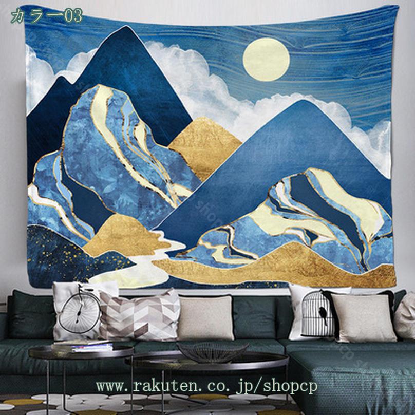 300円OFFクーポン 北欧風 タペストリー 大判 壁掛け 風景画タペストリー モダン 多...