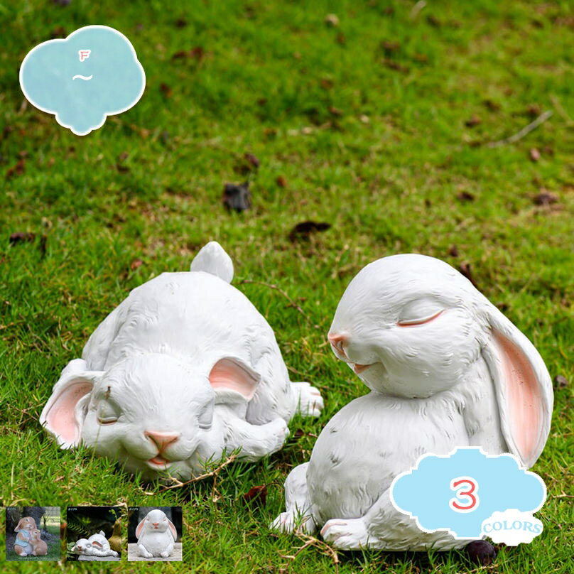 300円OFFクーポン うさぎのオーナメント 玄関 インテリア 雑貨 ガーデン 置物 屋外装飾 ガーデニング かわいい オブジェ ガーデン 雑貨 ウサギ マスコット ディスプレィ 動物 飾り 庭 お庭 室内 おしゃれ バニー アンティーク ナチュラル shopcp