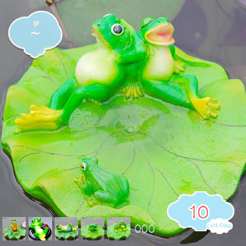 300円OFFクーポン ガーデニング雑貨 ポリレジン カエル雑貨 カエルオブジェ おしゃれ 軽い ガーデニング雑貨 インテリア 水槽池 池を飾り ガーデンオーナメント 庭オブジェ 魚の池 池 デコレーション アンティーク 蛙置物 カエル置物 装飾品 shopcp