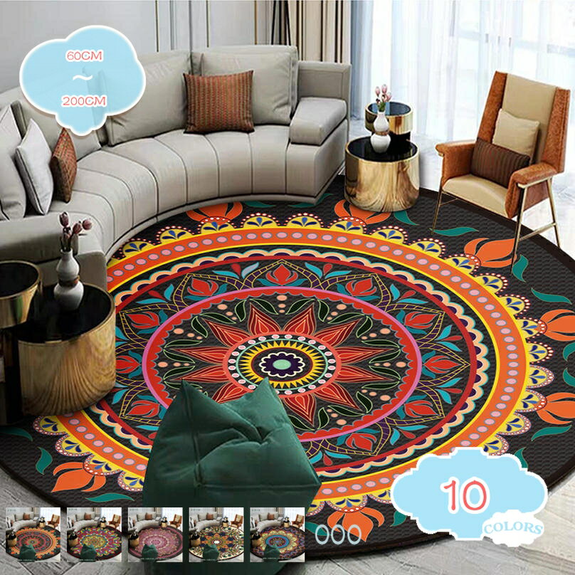 777円OFFクーポン カーペット ペルシャ絨毯風 ラグマット 洗える 丸型 オールシーズン 綺麗な 花柄 滑..