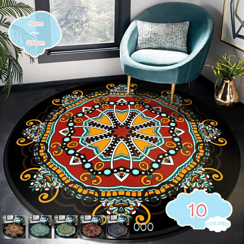 777円OFFクーポン レトロ カーペット エスニック柄 軽量 ラグマット オールシーズン カーペット カーペット ホットカーペット対応 ペルシャ柄 ラグカーペット 洗える プレイマット 花柄 曼荼羅 ガーデニング風 ラグ インテリア 引っ越し shopcp