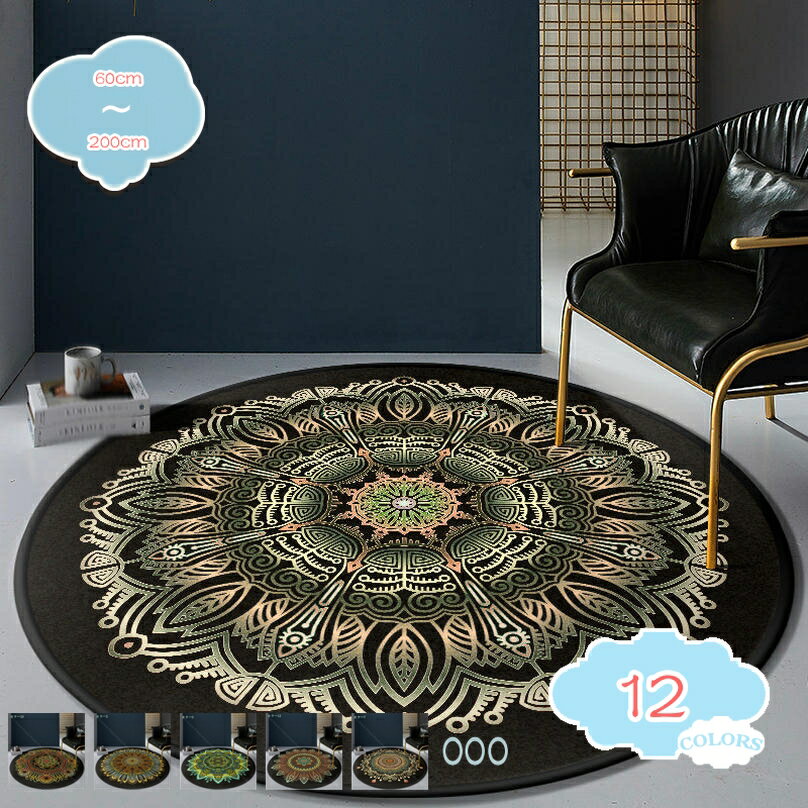 円形ラグ 花柄 屋内 エスニックマット ファッション 曼荼羅模様 柔らかい リビングルーム ベッドルーム 伝統的 カーペット 女性 ヨガマット ホームインテリア 休日の寝室の装飾 ラウンドボヘミアンラグ shopcp
