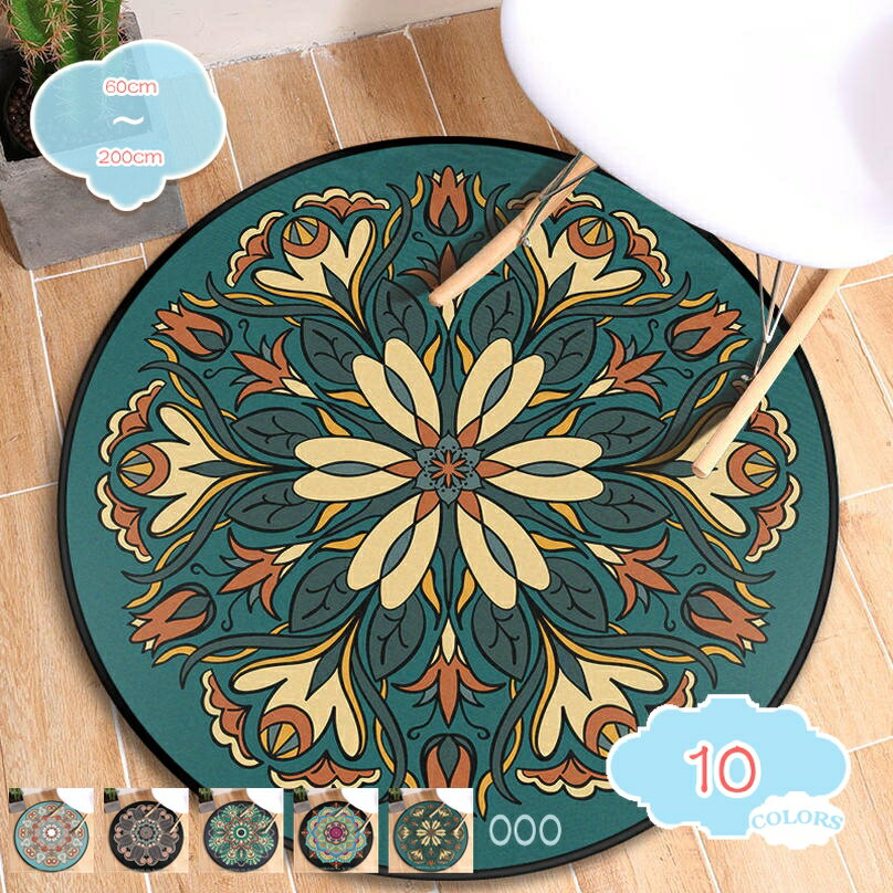 777円OFFクーポン ラグ おしゃれ モロッコ 北欧 カーペット 曼荼羅風 装飾品 モロカン モロッカン 柄 エスニック 折り畳み 円形ラグ ネイティブ柄 防汚 丸型 インテリア ラグマット 民族風 ナチュラル 西海岸 センターラグ 新生活 shopcp