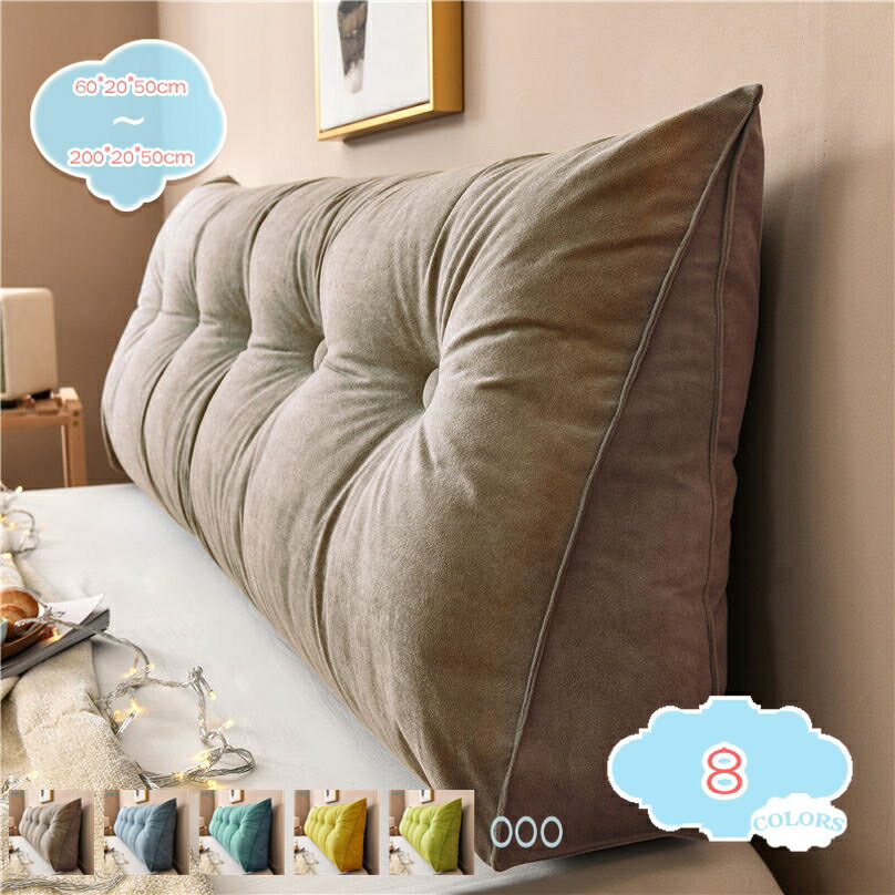 500円OFFクーポン ヘッドボードクッション 無地 ウェッジ枕 三角クッション 弾力性 ふわふわ 腰枕 柔らかい 取り外し可能 ソファ ベッド 椅子用 背当て 仮眠用 背もたれ クッション ベッドクッション 大きい ベッド用 読書 ポケット付き テレビ枕 shopcp