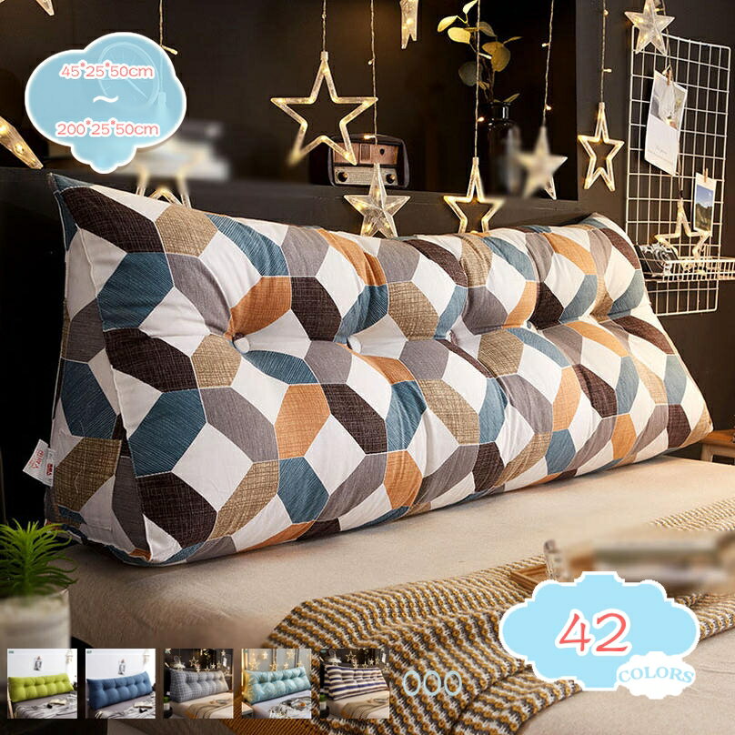 1000円OFFクーポン 背もたれ クッション ベッド ロング 大きい 三角クッション ソファー 可愛い柄 ソファークッション 読書 ベッド用 洗濯足元クッション 体位変換 保持 横向き カバー付き 足枕 ソフト 快適 フロアクッション shopcp