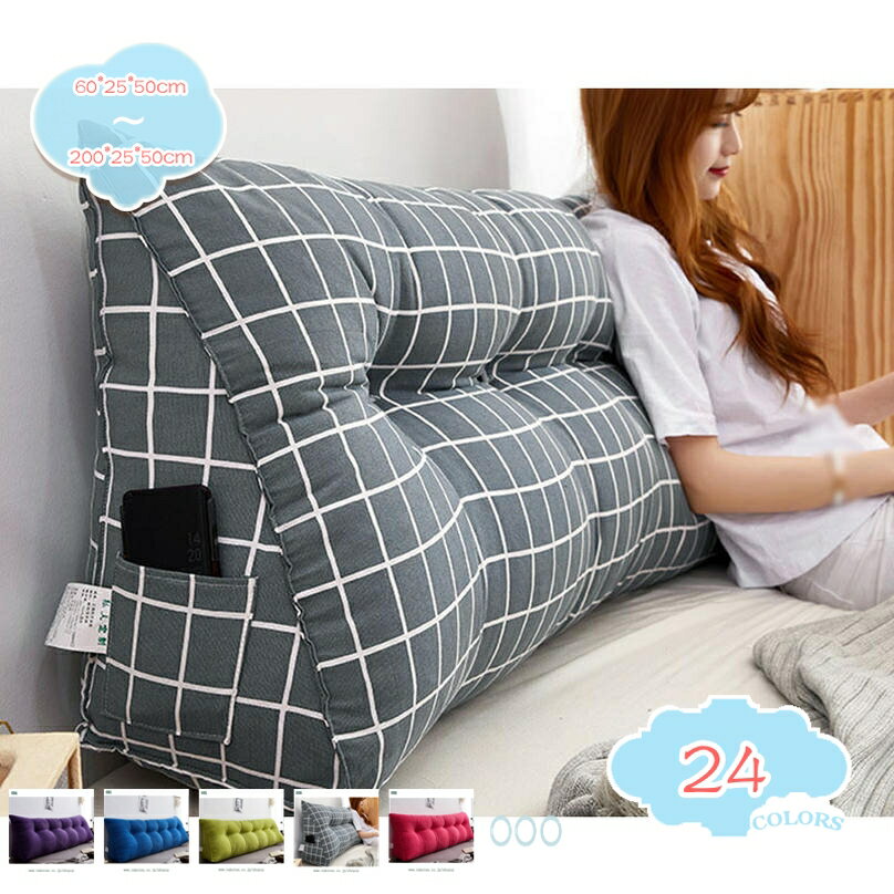 枕 まくら クッション 背もたれ ヘッドボード 腰枕 三角形まくら 三角枕 ソフトケース 腰部クッション バックレスト 取り外し 可能 ヘッドボードクッション ウェッジ枕 ベッドサイド もちもち パッド 腰枕 ポケット付き shopcp