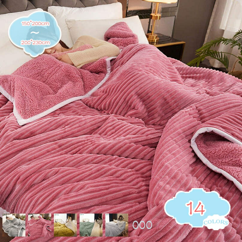 掛け布団 毛布 シングル かけ布団 ボア付き 掛けふとん セミダブル ブランケット 偏りを防ぐ 大人兼用 ..