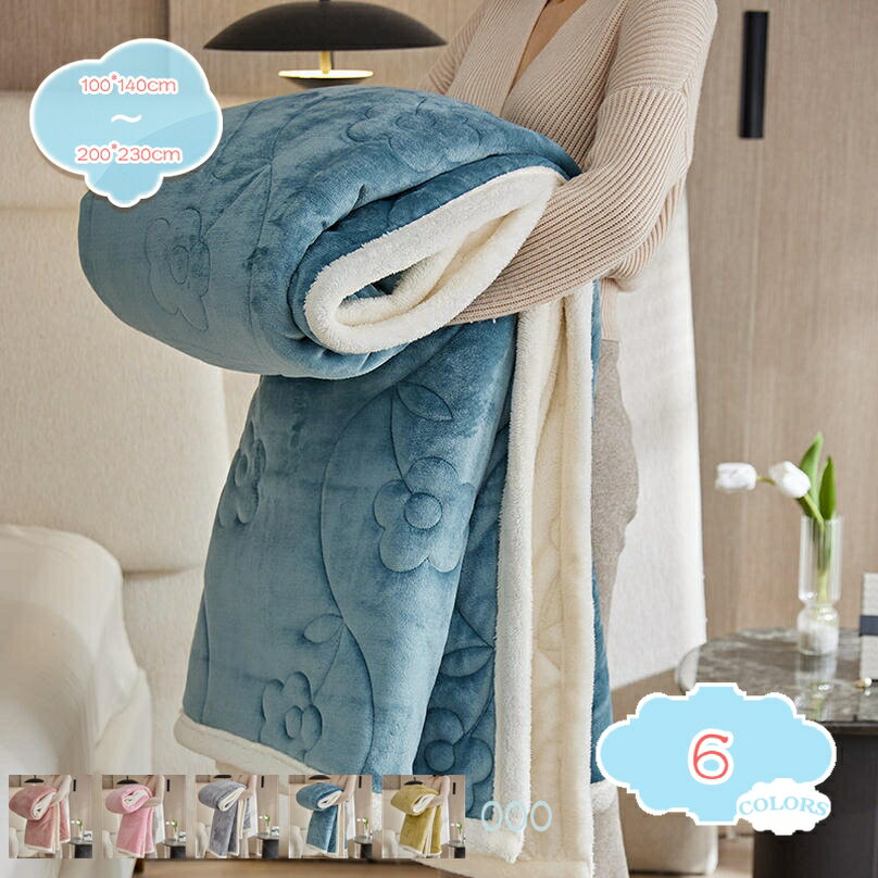 防寒毛布 シングル かけ布団 洗濯機OK 掛け布団 冬用ふとん 掛け毛布 フリース生地 肌かけ毛布 秋冬用の掛け布団 防静電気加工 暖かい 肌掛け布団 小さめ ソフトタッチ お昼寝布団 おしゃれ はだかけ布団 洗える毛布 shopcp