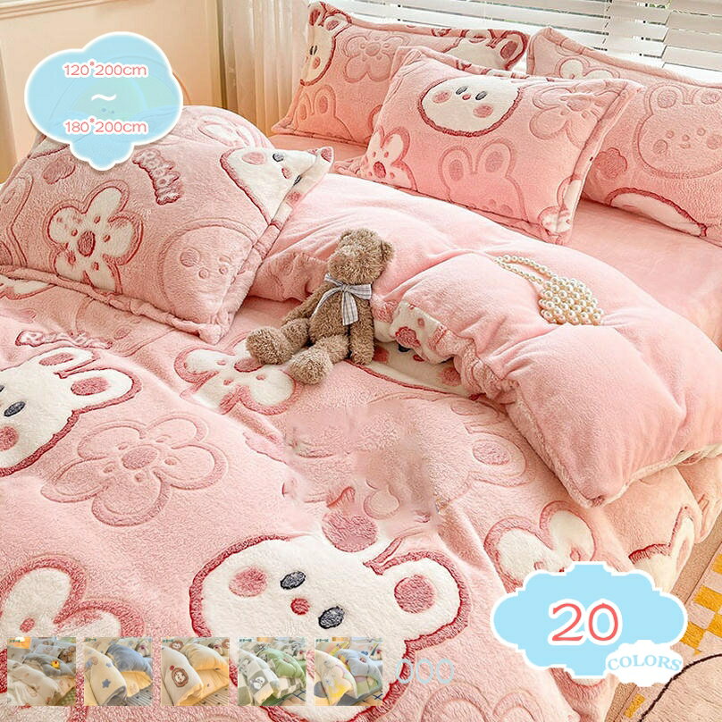 洗える毛布 掛けふとん 2WAY仕様 毛布と布団カバー兼用 秋冬用の暖かい布団 掛け布団カバー 毛布 掛け布団 ダブル 布団カバーにもなる毛布 肌掛け布団 シングル かけ布団 ブランケット 冬用掛け布団 厚手毛布 フワフワの肌触り shopcp