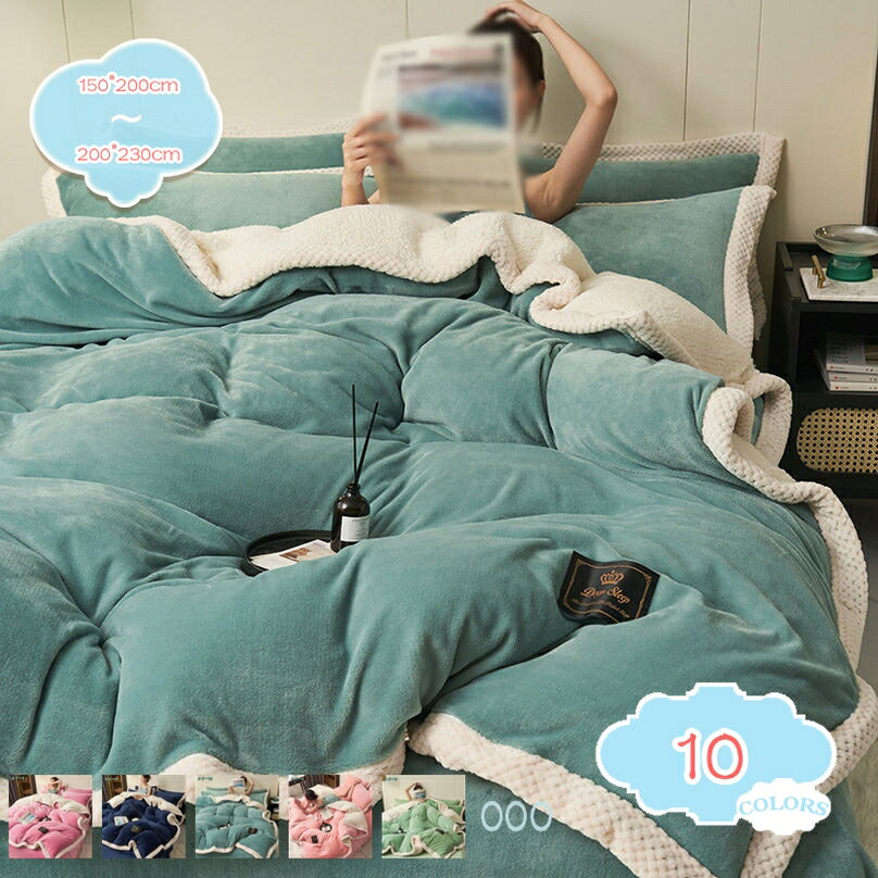 500円OFFクーポン 冬用かけ毛布 毛布 両用仕樣 ファスナー付 掛けふとん 肌掛け布団 モコモコ オールシーズンケット フランネル 冬用掛け毛布 毛布カバーにもなる 保温力アップ 冬の掛け布団 ブランケット フリース生地 大人 子ども 自宅用 shopcp