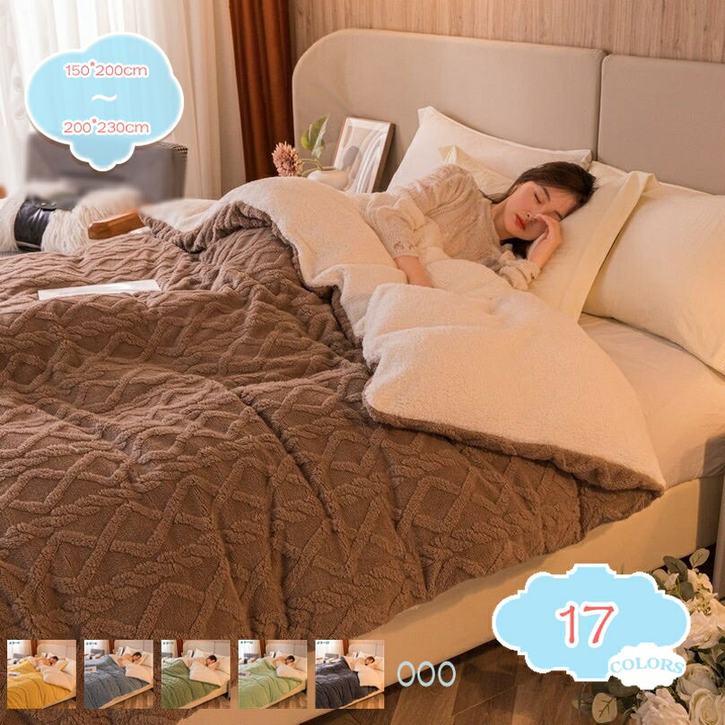 掛けふとん 防静電気加工 フリース生地 洗える毛布 シングル かけ布団 2WAY仕様 毛布カバー 布団カバー兼用 肌かけ毛布 ブランケット はだかけ布団 冬用掛け毛布 ダブル 冬の掛け布団 掛け布団 セミダブル ぽかぽか 秋冬 shopcp