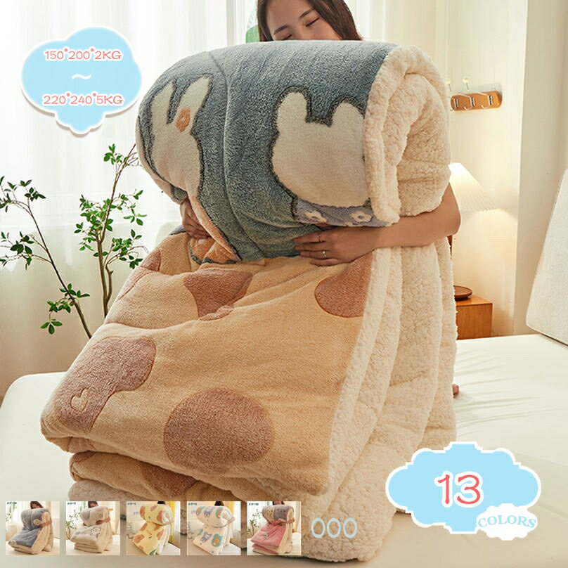 肌かけ毛布 フリース生地 はだかけ布団 洗える毛布 防寒毛布 シングル かけ布団 洗濯機OK 掛け布団 ボリューム キルティング 冬用ふとん 掛け毛布 秋冬用の掛け布団 防静電気加工 暖かい 肌掛け布団 ソフトタッチ お昼寝布団 おしゃれ shopcp