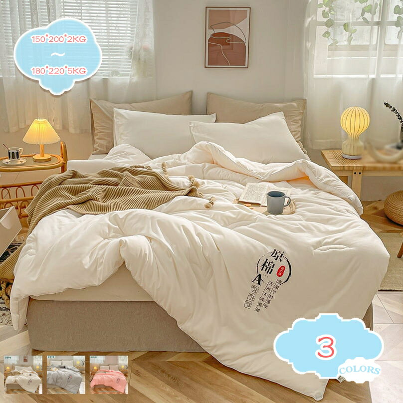 500円OFFクーポン 掛け布団 春夏秋向き 軽量 肌かけ布団 シングル 軽くて暖かい 冷え改善 冬ふとん 抗菌防臭 掛けふとん 夏冬兼用 肌掛け布団 吸湿・放湿性に 優れ はだかけ布団 冬の布団 厚手 柔らかな肌触り 子ども 静電防止 お昼寝布団 shopcp