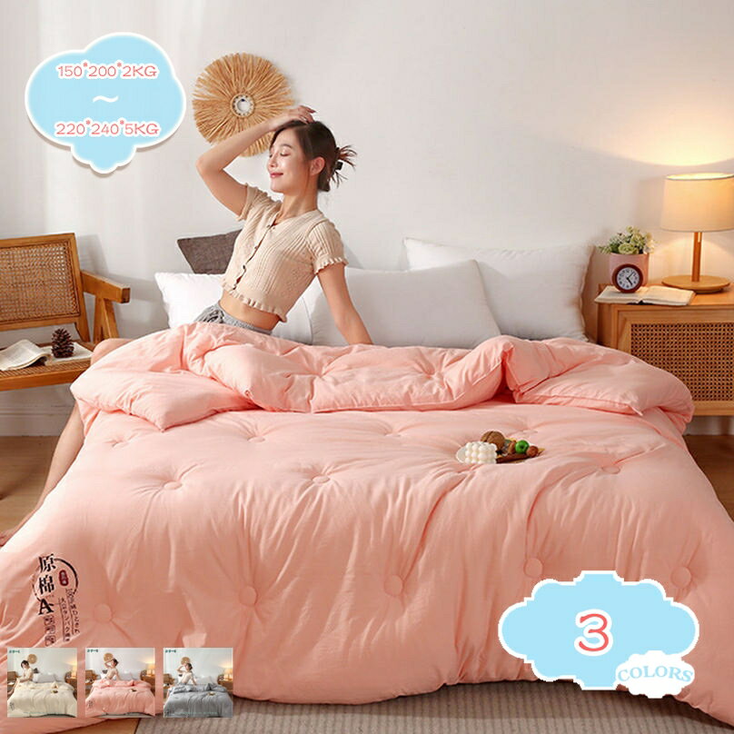 500円OFFクーポン 掛けふとん シングル 肌掛け布団 ピーチスキン加工 防静電気加工 冬ふとん 保温 冷え改善 掛け布団 やわらかな肌触り 肌かけ布団 ふわふわ ブランケット 洗えるふとん 抗菌・防臭・防ダニ 冬用 冬掛布団 厚くして保温する shopcp