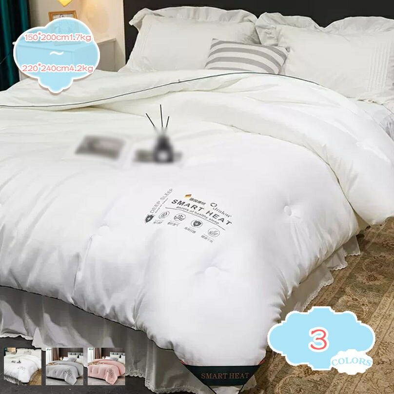 1000円OFFクーポン羽毛布団掛...