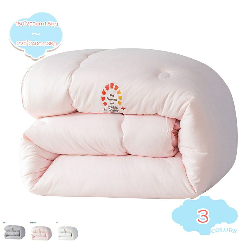 メイン素材：ポリエステル【掛け布団単独販売】150*200cm1.5kg 200*230cm1.5kg (春秋の使用をお勧めします)；200*230cm2kg 220*240cm2kg 150*200cm2.5kg 200*230cm3kg 220*240cm3kg (冬の使用をお勧めします)；【中空構造のポリエステル綿】薄くて軽いのに暖かい！中空構造のわたの繊維が空気を包み込むから、軽いのに高い保温力で暖かな寝心地。ほこりが出にくく、羽毛の臭いが苦手、のどの弱い方や羽毛に方にオススメ。不快な汗や湿気を吸って、素早く乾きます。【抗菌防臭防ダニ加工】詰め物に抗菌防臭加工のおかげて、細菌の増殖（ダニ、カビ等）、汗や皮脂のニオイを抑制するので清潔感を保ち快適に過ごせます。このようなかけ布団長く使えて小さいお子様にも安心です。また、ご家庭でのお洗濯可能（洗濯機で丸洗い、手洗いできる）繰り返しのお洗濯でも効果が持続します。【ふわふわの触り心地】たっぷりと空気を含んだ柔らかさで、ふわふわとした気持ちの良いクッション性があります。【ご家庭でのお洗濯可能】（洗濯機で丸洗い、手洗いできる）繰り返しのお洗濯でも効果が持続します。キルティング縫製なのでお洗濯しても中身のわたが片寄りにくいです。【掛け布団単独販売】150*200cm1.5kg 200*230cm1.5kg (春秋の使用をお勧めします)；200*230cm2kg 220*240cm2kg 150*200cm2.5kg 200*230cm3kg 220*240cm3kg (冬の使用をお勧めします)； 無類の静寂と柔らかさ あなたが持っている他の布団より柔らかいです,あなたを幸せな眠りに浸らせます。目が覚める時非常に爽やかいと感じます。この軽い布団は、保温と快適の間になバランスを取っています。当製品は良い睡眠経験があるため設計した製品です。 【柔らかな肌触り】柔らかくて肌にやさしい、素肌に触れてもやわらかく心地いいです,暖かい空気が逃げにくく保温性が向上。縮みが少なく、お洗濯に強いほか、抗菌・消臭効果も発揮します。軽いのにのちょうどいい重さ、洗える掛け布団です。 【体にフィットし、保温力アップ】 身体のラインに沿うボディフィットキルトを採用し、寝返りしても体にフィットする。すきまからの冷気が入りにくい！ 【洗える掛け布団】 このキルトは洗濯ができ、家で洗うことができ、保管するのにとても便利です。さらに防菌・防ダニ・防カビできます。洗濯機をご使用の場合は、洗濯機の容量 をご確認の上、布団用洗濯ネットをご使用ください。タンブラー乾燥はお避けください。洗濯しても中身のわたが片寄りにくく、快適に使用できます。手間をかけずに日常の清潔はいつでも簡単にできます。 【一年間使える掛けふとん】 オールシーズンで使え、耐久性も良い。 春 - 冬はふとん一枚でふわふわ感を楽しめる。 寒い冬は毛布と併用すると更に暖まる。以下の用語は検索参考用であり、商品内容の詳細説明ではございません掛けふとん 冬布団 ほこりの出にくい布団 安い布団 掛ふとん 掛ぶとん 掛布団 かけ布団 防ダニ 抗菌防臭 ふとん かけぶとん かけふとん オールシーズン布団 掛けふとん掛けふとん ギフト 寒さ対策 あったかい 子供 コインランドリー 布団セット 来客用 お昼寝布団セット ダブル布団セット 合い掛布団 掛 ホテル仕様 無地 夏用 肌掛け布団掛け布団 掛け布団用 ダウンケット 安眠 快眠 熟睡 睡眠 肌触りシルキータッチ 贅沢 高級ホテル ホテルスタイル さらさら ぬくぬく あたたかい 涼感 やわらかい ソフト掛け布団 羽毛掛け布団 羽毛ぶとん 羽毛布団 セミダブル 冬用 羽毛布団 あったかい 暖かい 170 210cm うもうふとん 掛け布団 掛けぶとん 冬用 ダウン90% 軽い かけぶとん掛け布団 グレー 灰色 ムーンストーングレー ブラウン 茶色 ショコラブラウン ピンク 桃色 グレイッシュピンク ブラック 黒 ブリリアントブラック 北欧 洗濯 丸洗い 衛生的羽毛肌布団 ダウンケット 洗濯 シングル冬用 冬用シングル 羽毛かけ布団 2枚合わせ 羽毛布団 超軽量掛け布団 シングル2枚合わせ 掛ふとん クリーニング 掛布団 ロング