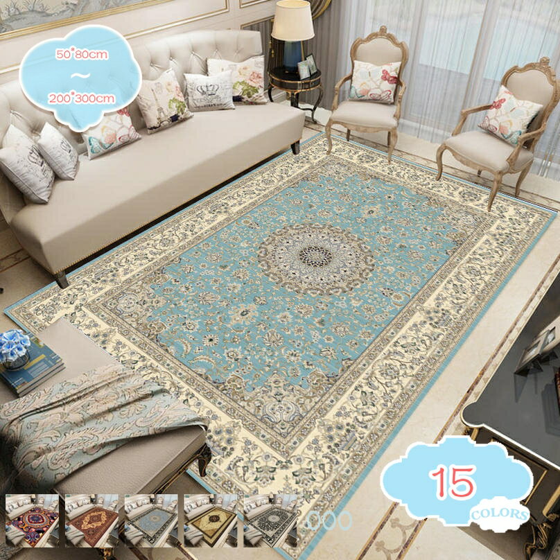 300円OFFクーポン ラグマット 和風 カーペット おしゃれ 長方形 チェアマット 北欧風 滑り止め 洗濯可能 一人暮らし 低反発 防音 厚手 耐磨耗性 ペルシャ トルコ製 民族風 ふわっと手触り 優しい肌触り感 インテリア リビング 個性的 四季適用 shopcp