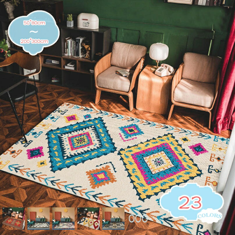 777円OFFクーポン マット 玄関 おしゃれ カーペット ペルシャ 民族風 ボヘミア風 レトロ 一人暮らし キッズ 年中 ペット 北欧 手触りのよい 子供部屋 玄関用 リビング用 女の子 超極柔 個性的 廊下 滑り止め付き エスニック ラグ shopcp