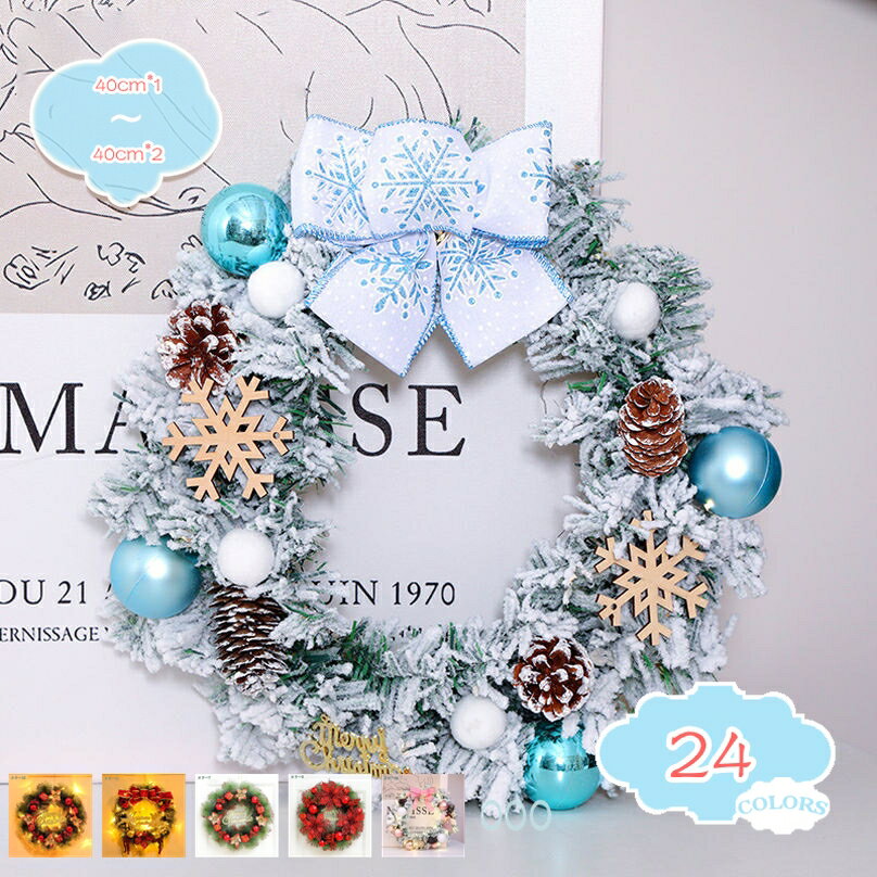 500��OFF�����ݥ� ���ꥹ�ޥ����� ���ꥹ�ޥ��꡼�� ���إ꡼�� 30/40/50cm �ɥ� �� �����ʥ��� ����ƥꥢ �ڤ䤫 �İ��� ���ꥹ�ޥ� �ǥ�...