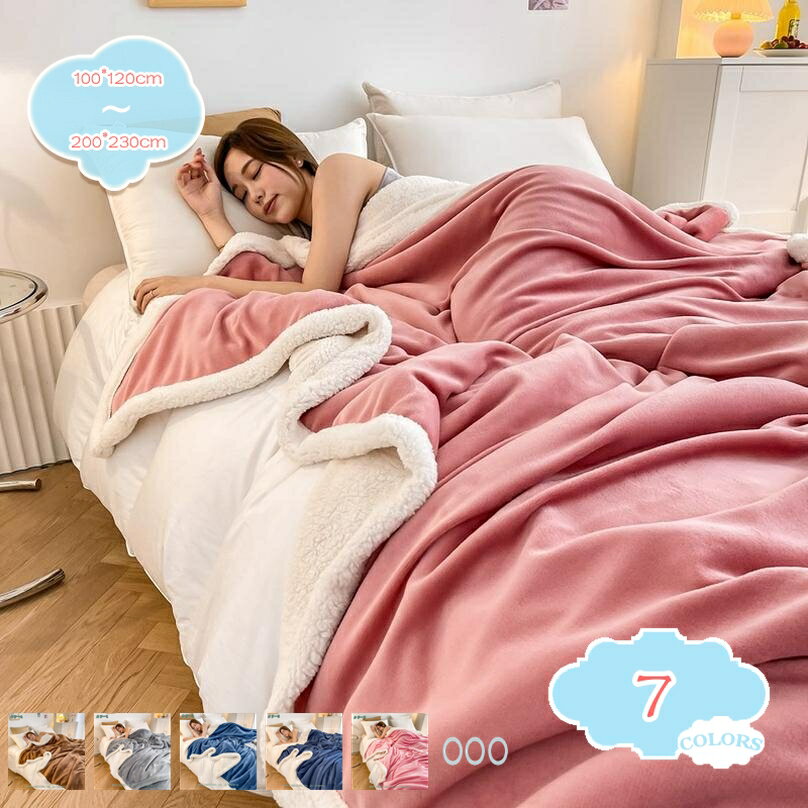 ブランケット真冬向きあったかキング...