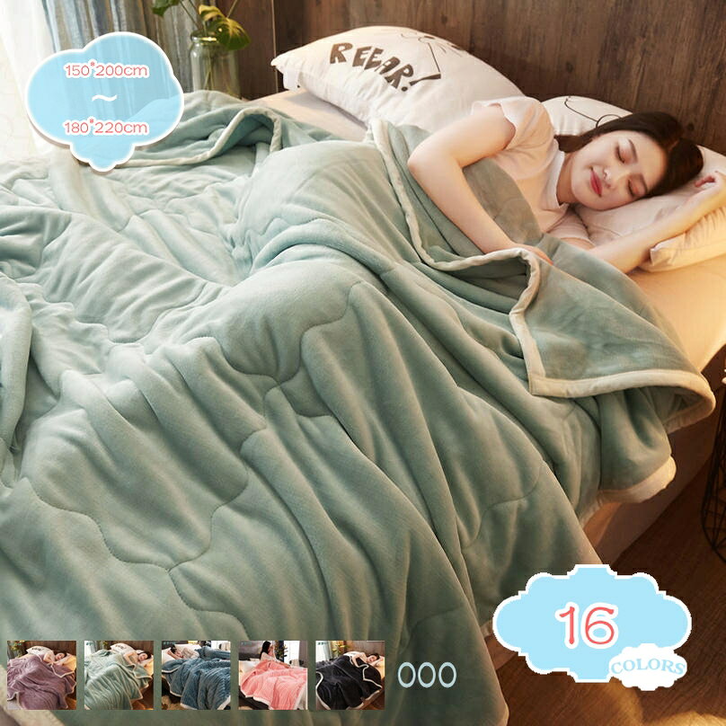 800円OFFクーポン掛け布団毛布...