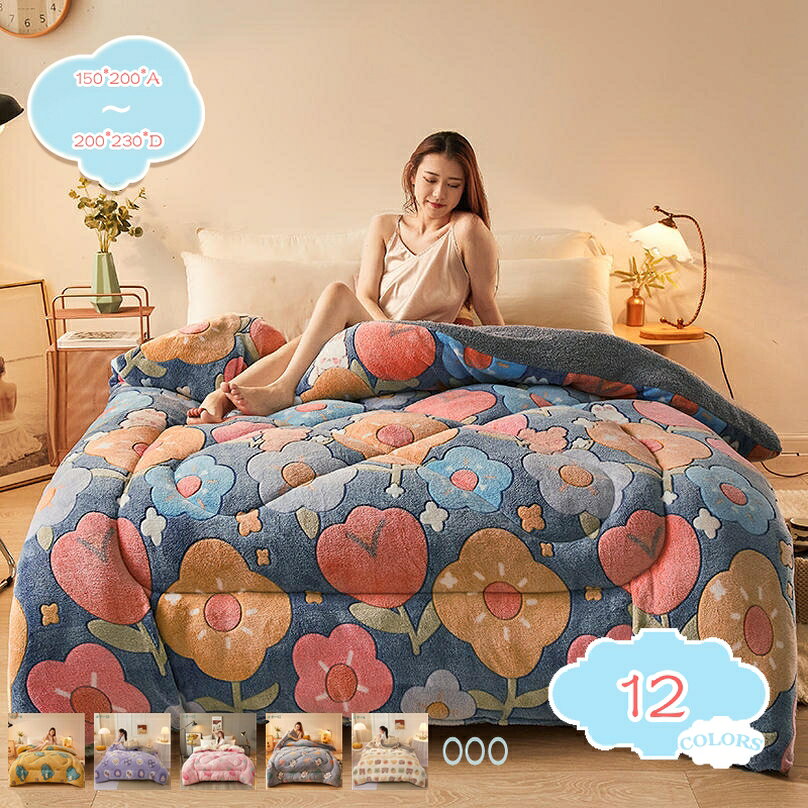 500円OFFクーポン掛け布団ボア...