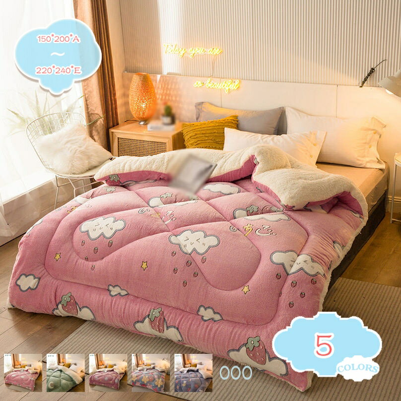 300円OFFクーポンかけ布団毛布...