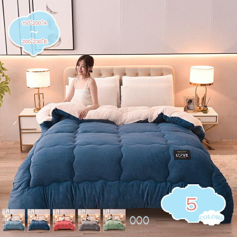 500円OFFクーポン 掛けふとん シングル ブランケット ボア 洗える 冬の掛け布団 おしゃれ 重たい 保温力アップ フリース生地 掛毛布 シープボア 毛布 シングル わた入り 年中使える 毛布 洗えるふとん 厚手 あったか あたたか 毛布 暖か 北欧 shopcp
