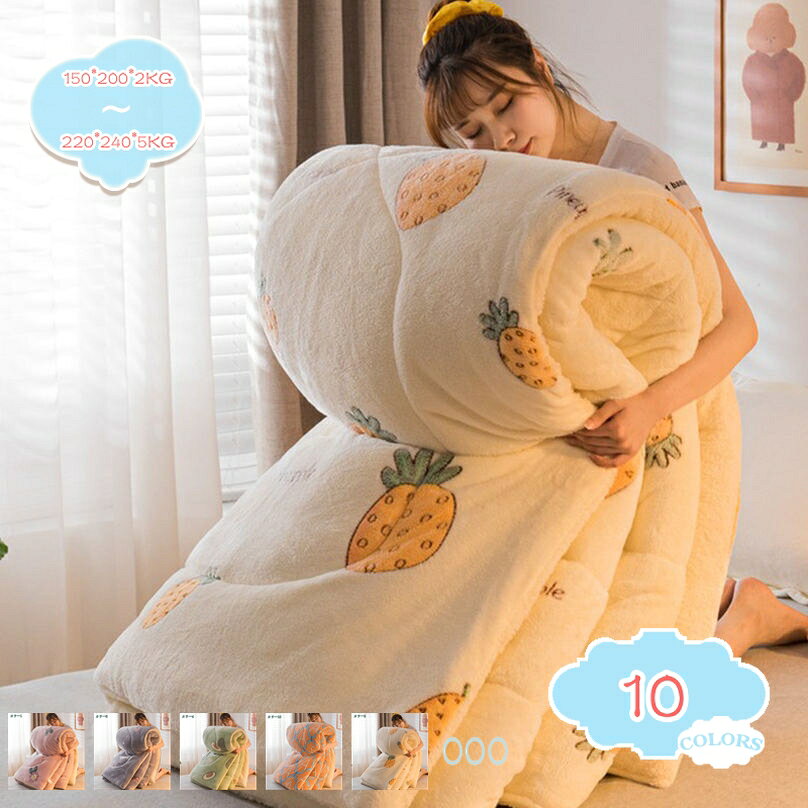 1000円OFFクーポン ピーチスキン加工 ブランケット シングル 冬用掛け布団 肌かけ布団 フランネル セミ..