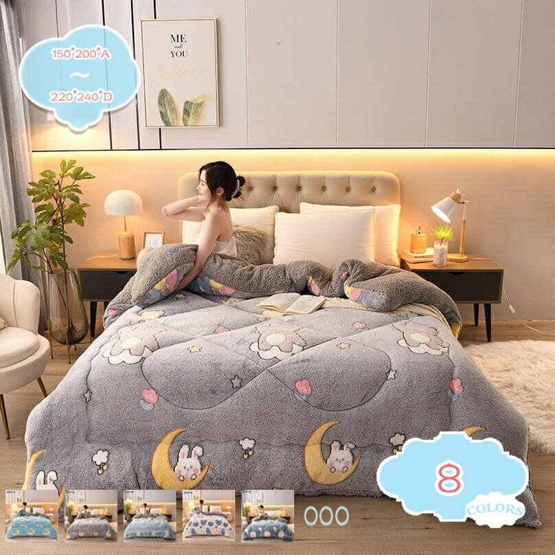 500円OFFクーポン かけふとん 冷え改善 寒さ対策 ボリューム 毛布 厚手 シングル ダブル 冬用の布団 かけ布団 洗える 掛けふとん キルティング 冬用 おしゃれ 冬用毛布 布団 暖かい あったか 秋冬 シープボア 子供冬用毛布 なめらか 布団 掛布団 shopcp