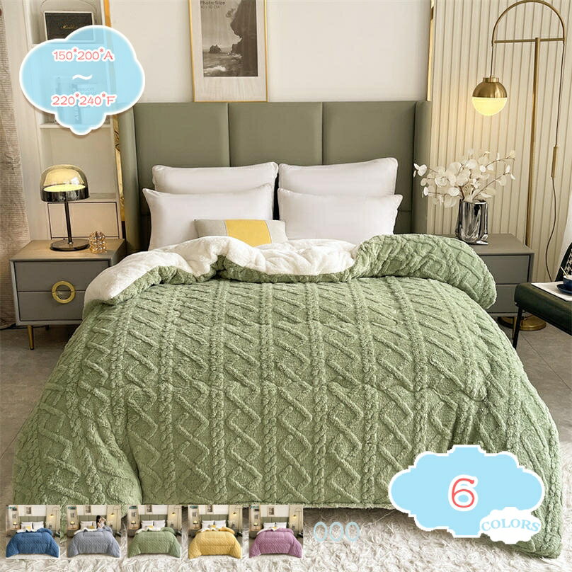 500円OFFクーポン 冬用掛け毛布 シングル フリース生地 かけ布団 ブランケット 洗える 掛毛布 シープボ..