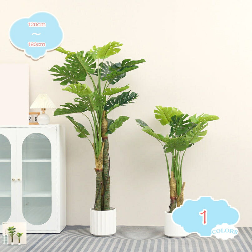 モンステラ 人工観葉植物 幸運の木 