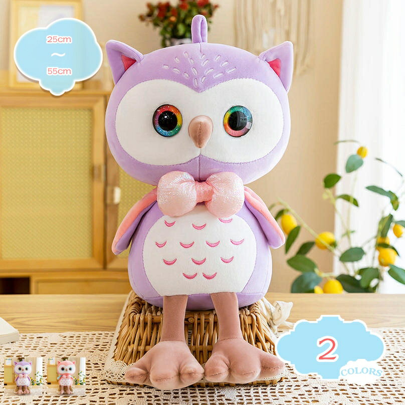 梟 ぬいぐるみ おもちゃ フクロウ �