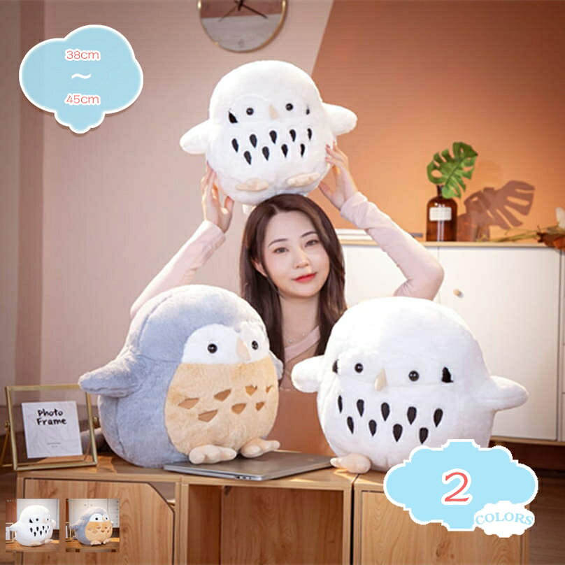 500円OFFクーポン 梟 おもちゃ ぬいぐるみ フクロウ やさしい手触り プレゼント ギフト 抱き枕 添い寝枕 多機能 プレゼント 贈り物 置物 クリスマス 読書枕 安眠枕 店飾り 気持ちいい 足枕 動物 かわいい お祝い フクロウ 動物 大 フクロウ ホワイト 45cm 抱き枕