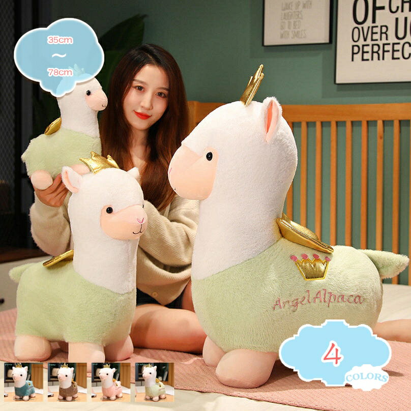 抱きまくら アルパカ 白色 抱き枕 ぬいぐるみ アニマルズ 癒し ギフト ごろ寝 枕 抱き枕 クッション ぬ..