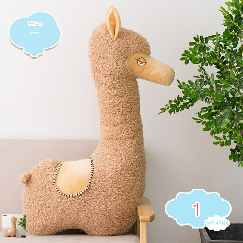 ぬいぐるみ かわいい ホワイト アルパカ ひつじ 抱き枕 お誕生日プレゼント 記念日 贈り物 95cm 羊縫い..