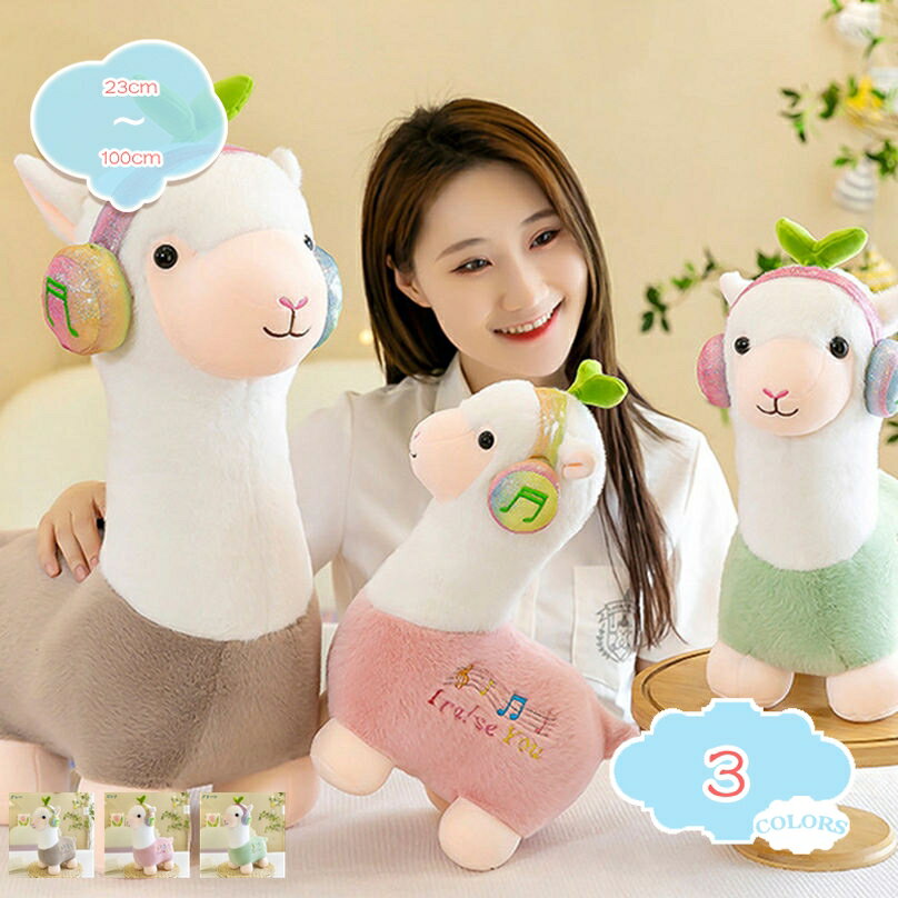 300円OFFクーポン アルパカ かわいい 動物 可愛い ぬいぐるみ 小さい 縫い包み ひつじ抱き枕 お祝い ふわふわぬいぐるみ おもちゃ 洗える 玩具 添い寝まくら 誕生日 クリスマス プレゼント 贈り物 部屋飾り shopcp
