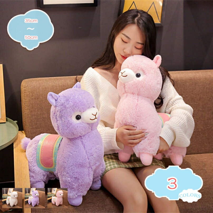 500円OFFクーポン ぬいぐるみ アルパカ おもちゃ 可愛い 抱き枕 アルパカ コドモ プレゼント 贈り物 ギフト 誕生日 ぬいぐるみ アプパカ ぬいぐるみ かわいいぬいぐるみ 大きいサイズ 小さいサイズ 彼女 お誕生日 プレゼント 部屋飾り 贈り物 ギフト ふわふわ ぬいぐるみ