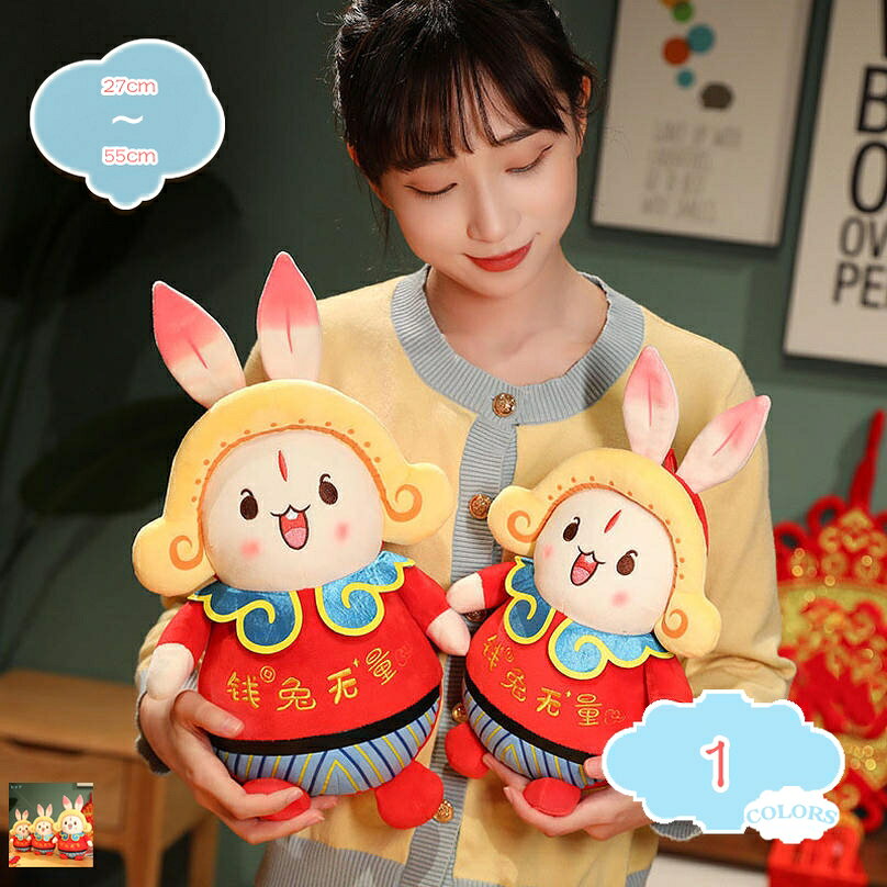 メイン素材：ポリエステル●サイズ：27cm 30cm 37cm 43cm 55cm；●表地：ポリエステル；●中材：PPコットン；通気性のある素材を使用しています。非常に柔らかく、洗濯機で洗うことが可能です。【兎のぬいぐるみ】心地良い手触りと可愛いうさぎの特徴をとらえた愛らしい表情のぬいぐるみは、愛着が湧きやすくインテリアとして飾ることもできますので特別なイベントにぴったりです。【ふわふわな触り】押し出しや変形を気にせず、やわらかくふんわりとしたやわらかなPP綿を使用。自宅や車だけでなく、オフィスのテーブルにも飾りとして好きな場所に置くのに最適なサイズです！【身体にフィット】生地もワタも弾性のある素材で、抱き枕が身体に合わせてくれるので、身体にフィットし、気持ちいい感触です、抱きつくだけて自然に安心感や抱擁感を得らます。【ギフトに最適】可愛い兎は、もらった誰もが喜ぶアイテムです。シンプルな色使いで、どんなお部屋にもアクセントになり、おしゃれなインテリアになります。出産祝いや大切な方へのギフトにもおすすめです。【商品の基本情報】 ●サイズ：27cm 30cm 37cm 43cm 55cm； ●表地：ポリエステル； ●中材：PPコットン； ==================================== ーーおすすめのポイントーー 【柔らかい】 ☆滑らかな生地とふわふわの綿で思わずぎゅっとしたくなるにゃんこです。楽な姿勢をサポートしてくれる抱き枕であり 抱きつくだけで大きくてふわふわでとても心地が良く、くつろぎを与えてくれます。 【添い寝枕】 ☆しっかりと安定感がありますので、横向き寝好きな方や、夜眠れない、一人暮らしの方にもとてもオススメします。 ぬいぐるみ部分は柔らかくて手触り、肌触りが良いです。 【機能が多い】 ☆単なる抱き枕ではなく、背もたれクッション、肘置きクッション、足枕としても活用でき、お好みによって使用方式を 自由に選択できます。快適な姿勢を維持することができます。 【ギフトとして】 ☆快適で非常に柔らかいぬいぐるみはあなたのフレンド、彼女や友人のための華麗な贈り物になります。家の装飾として 愛と暖かさのあなたの家がいっぱいにします。 【お手入れ方法】 ●本商品は手洗いにてお洗濯ができます。お洗濯後は速やかに形を整えて、直射日光をさけて陰干ししてください。 ●中材の乾燥が十分でないとカビなどが発生する原因になりますので、乾燥は十分に行ってください。 【ご注意】 ●測り方の相違によって、1 - 3cmの誤差がある場合がありますがご了承ください。 ●PC環境や撮影状況などの違いにより実際のお色とは若干異なる場合がございます。 ●初めて使用する前に、手で穏やかなクリーナーで人形をきれいにして、より衛生的に健康にしてください。 ●ご了承の上ご購入をお願いいたします。以下の用語は検索参考用であり、商品内容の詳細説明ではございません腰枕 椅子用 オフィス 椅子 車 かわいい 添い寝枕 可愛い ベル 枕 安眠枕 快眠 ランキング まくら 安眠枕 安眠グッズ 高反発 低め 矯正 改善 就寝用 カジュアルパイプ枕 補充用 やわらかめ 小粒 まくら 安眠枕 高め 硬め ネット 大袋 ロング 低反発枕 高さ調整 うつ伏せ 枕 デスク 低反発クッション 座布団 長方形 厚手 キャラクター 人形ぬいぐるみ 特大 ぬいぐるみ 猛獣 ライオン ぬいぐるみ クリスマス プレゼント お誕生日 ライオン ぬいぐるみ 大 ライオン 大きい おもちゃ 手触りふわふわ 動物ぬいぐるみぬいぐるみ 特大 ワニ 犬 可愛い 抱き枕 ねこ さめ サメ 恐竜 くじら 大きい ふわふわ 可愛い 動物 パンダ キャラクター 犬 小さい 女性 かめ うさぎ 安い 収納 賃貸 ハンモック枕 横向き 固め パイプ 枕 腕 携帯 空気 グレー 双子 等身大抱き枕 本体 170 車 カバー 110センチ ロングクッション 低反発 固め ぬいぐるみ 特大 くま抱き枕 柴犬 リビング お祝い 可愛い 恋人 だきまくら ぬいぐるみ ギフト インテリア カジュアル 寝室 リラックス 抱きまくら 動物 大サイズ 記念日 誕生日 ギフト 記念日 プレゼント