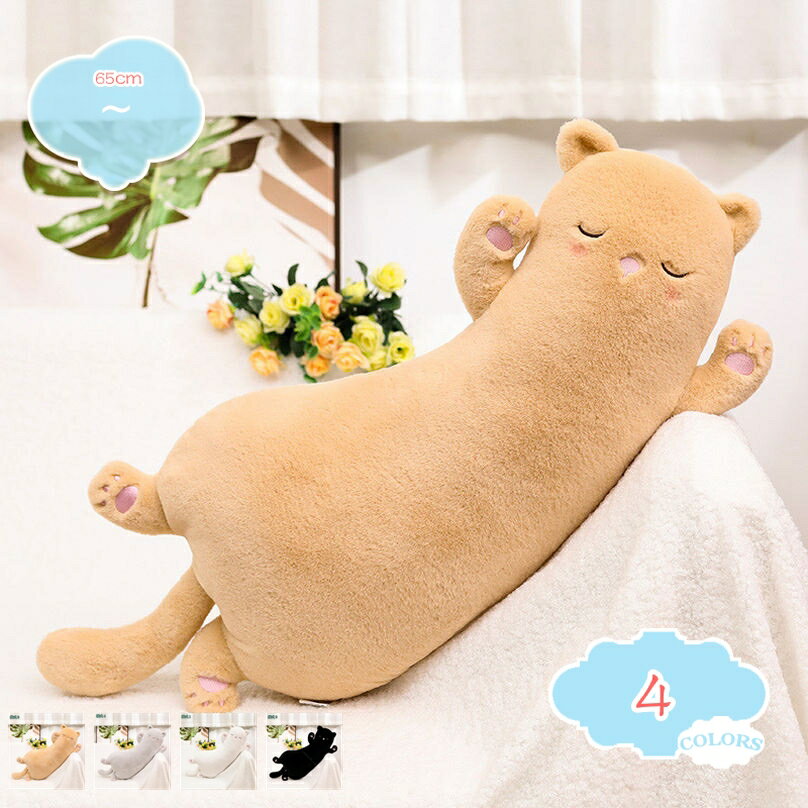 ぬいぐるみ 猫 抱き枕 飾り ねこ リアル お誕生日 プレゼント ぬいぐるみ 特大 ねこ 大きい ぬ ...