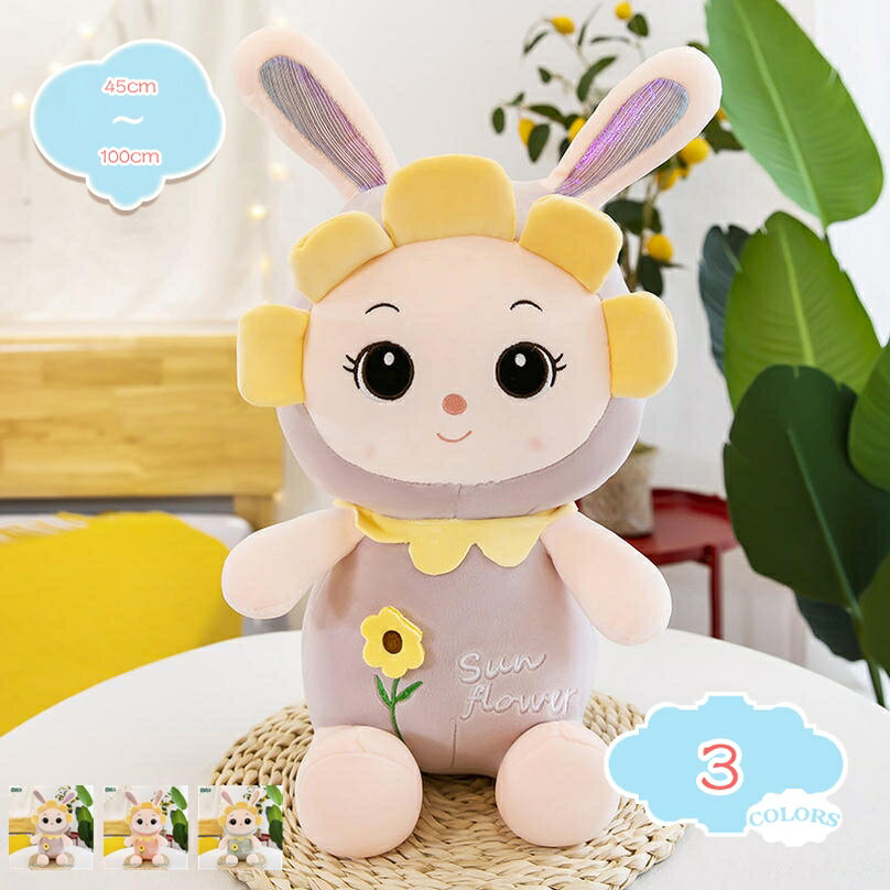 500円OFFクーポン ぬいぐるみ うさぎ おもちゃ 誕生日 クリスマス プレゼント ギフト 動物 大きいサイズ お誕生日 お祝い 癒し かわいい ふわふわ 大きいサイズ ウサギ抱き枕 添い寝まくら 抱きまくら 抱き枕 ウサギ ぬいぐるみ 柔らか 可愛い 癒し系 shopcp