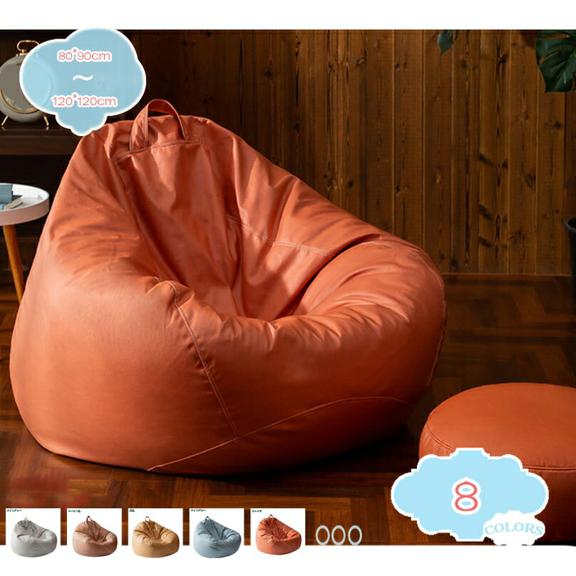 2000円OFFクーポン ビーズ クッション ソファ 座椅子ソファー 特大 背もたれ 座椅子 ビーズクッション クッション ナチュラル おしゃれ かわいい 一人...