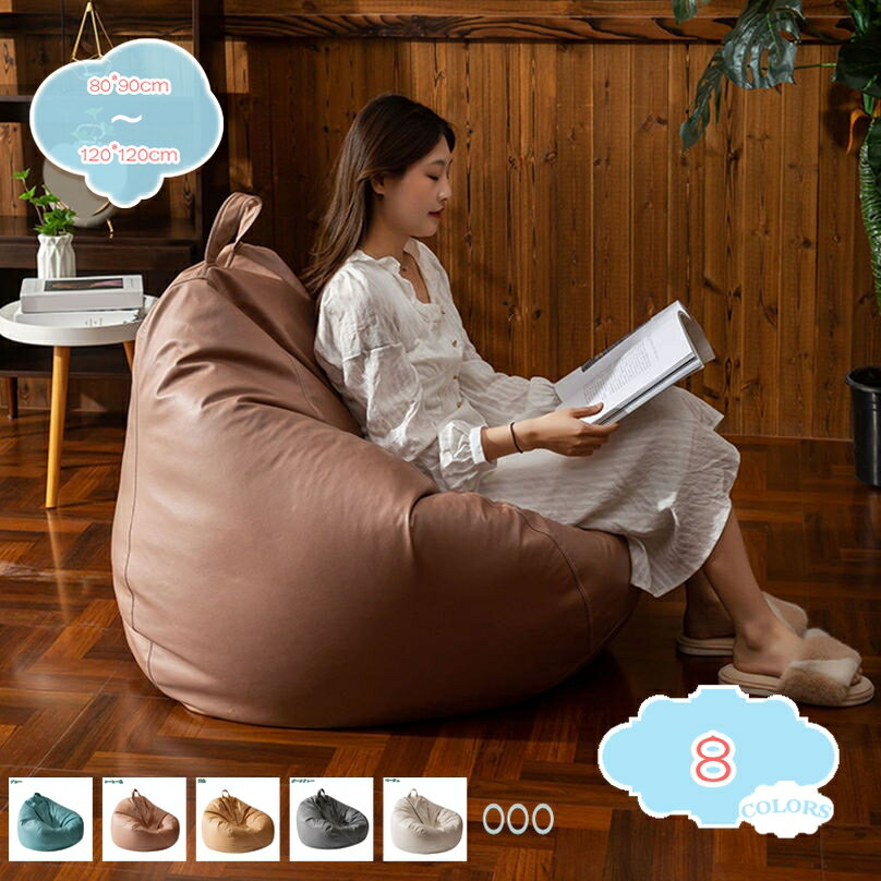 2000円OFFクーポン ビーズクッション 座布団 よぎぼー クッション 座椅子ソファー ビーズソファー ソファベッド ビーズソファ ひとをだめにするクッション...