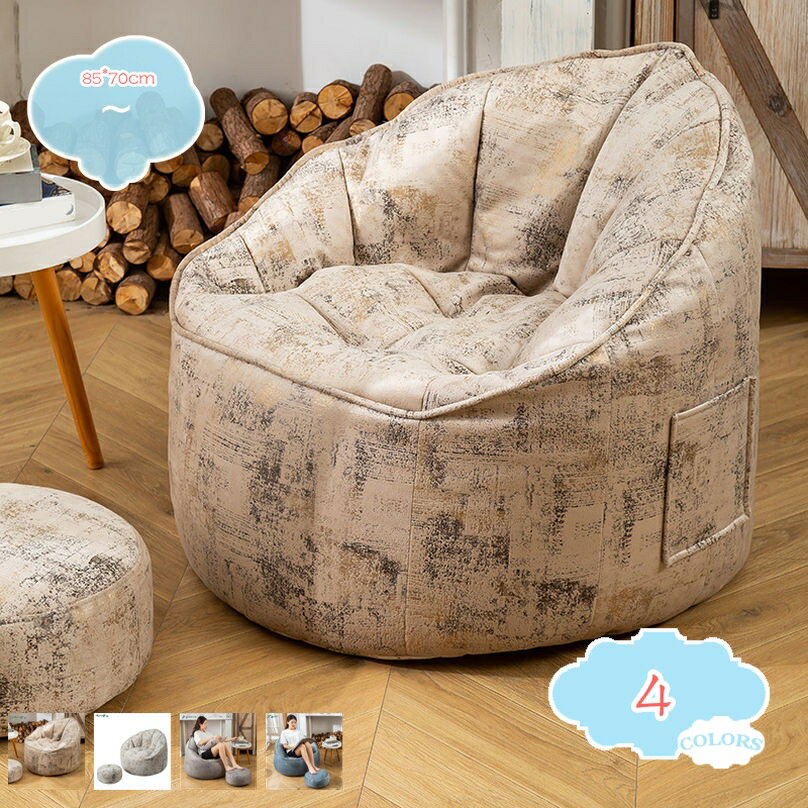 2000円OFFクーポン ビーズクッション 無地 ソファ ソファー ビーズソファ 体にフィットする ローソファ フロアクッション 座椅子 特大 大きい ごろ寝ク...