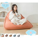 3500円OFFクーポン ビーズクッション 特大 ふわもこ ビーズクッション 大きいサイズ 洗える カバー 特大 巨大 大人 クッション カウチ ソファ 座布団 おしゃれ 大きい 大きめ かわいい 柔らかい 自宅学習 大人 リビング 寝室 大 ミニ 北欧 引越し祝い ソファ shopcp