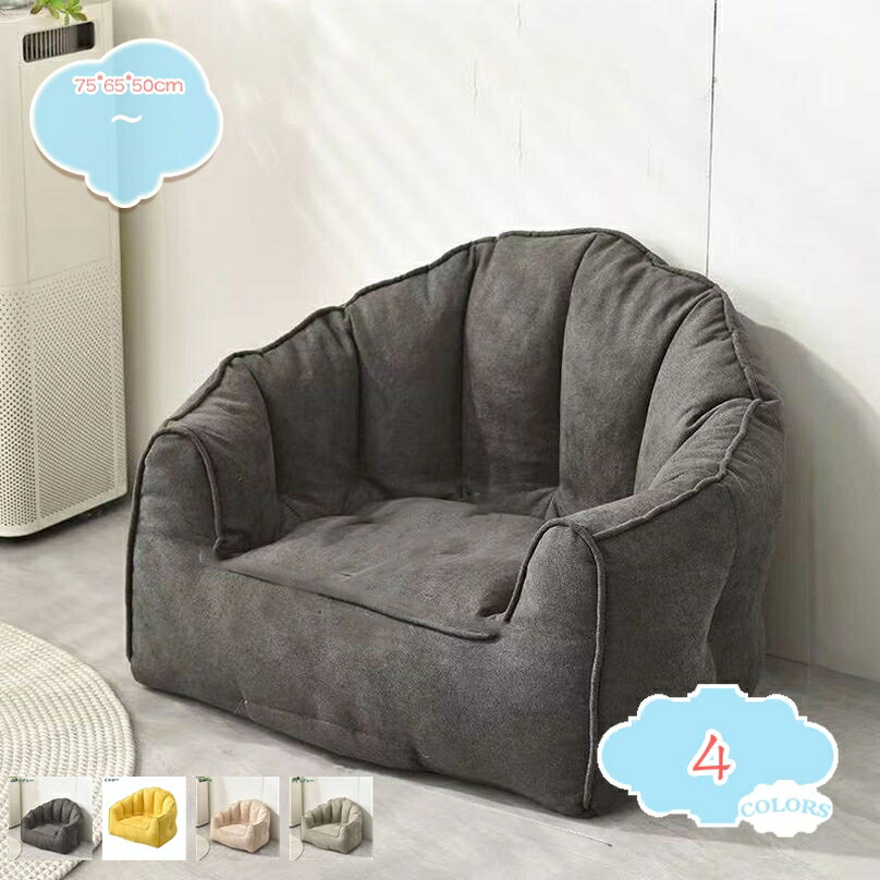 2000円OFFクーポン ビーズクッション 背もたれ クッション シンプル 座椅子 コンパクト 一人掛け 二人掛け 大きい ソファクッション ビーズ ふわふわ ...