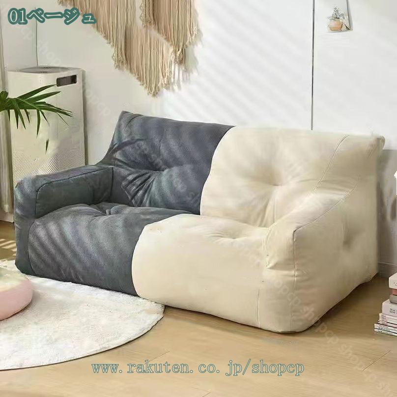 3500円OFFクーポン ビーズクッション 1人掛けソファ シンプル クッション ソファクッション クッションソファ ビーズソファ 一人掛け ソファ フロアクッション ソファークッション フロアソファ 1人用 ソファ 長椅子 インテリア イス 北欧 shopcp [3]