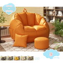 2000円OFFクーポン ビーズクッション 無地 ソファ ソファー ビーズソファ 体にフィットする ローソファ フロアクッション 座椅子 特大 大きい ごろ寝ク...