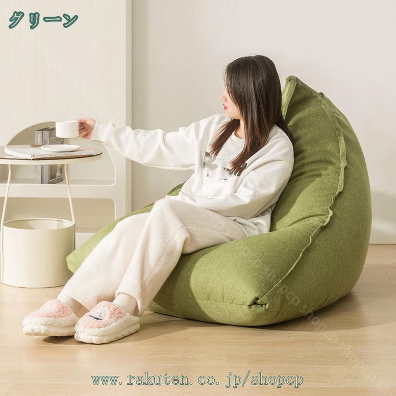 2000円OFFクーポン 腰掛け カバー付き ビーズクッション 大きい 大 特大 シンプル おしゃれ インテリア ビーズ クッション 一人用 ビーズソファ ビーズチェア 1人掛け ソファ 一人がけ 1人がけ 背もたれ ビーズチェアー 座椅子 読書 一人暮らし shopcp [3]